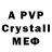 A PVP Соль xkeenz2,Hey Scotty,