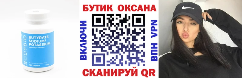 Бутират GHB Чердынь