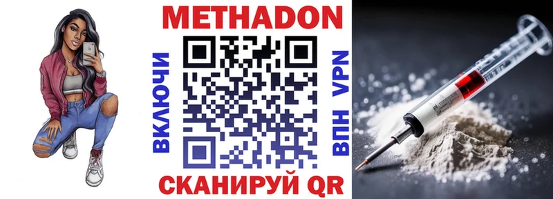 МЕТАДОН VHQ  где купить наркотик  Чердынь 